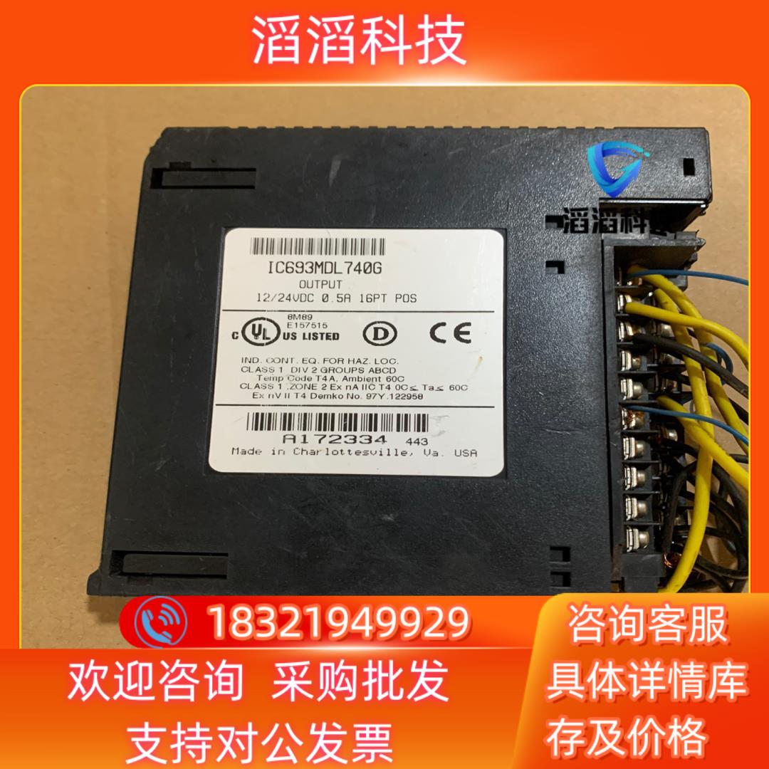 现货GE Fanuc模块 IC693MDL740G 功