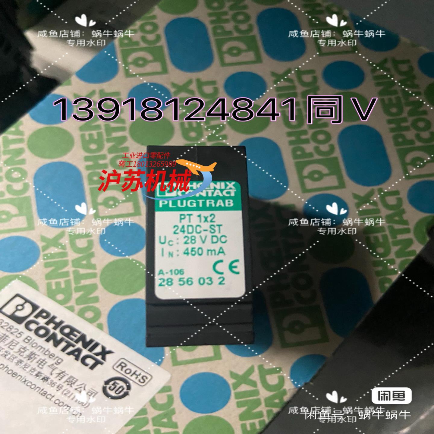 2856032  PT 1X2-24DC-ST