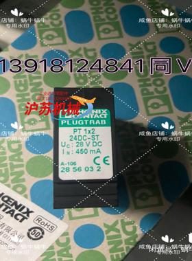 2856032  PT 1X2-24DC-ST