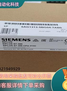 现货全新原装6AG1313-5BG04-7AB0发