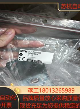 BEF-WN-DX50安装支架。很多。全新原装正品德国进