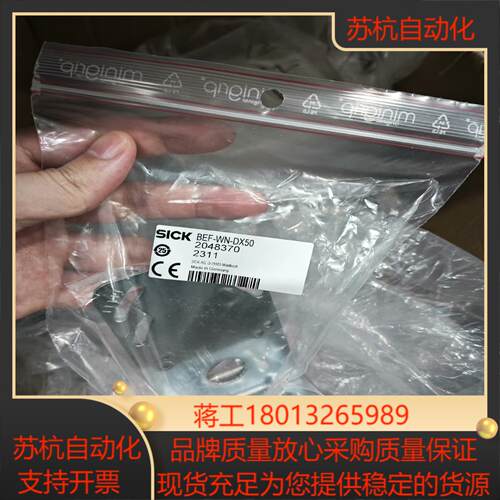 BEF-WN-DX50安装支架。很多。全新原装正品德国进