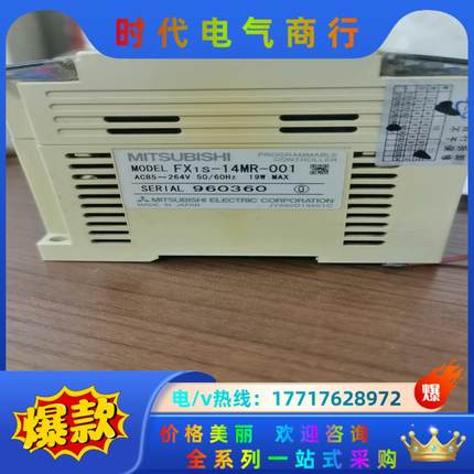 三菱PLC     FX1S-14MR-001   1台议价