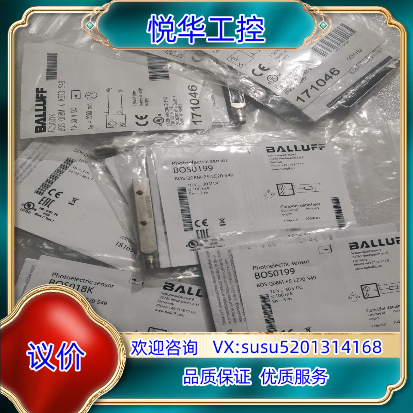 原装BALLUFF巴鲁夫  BOS00TL BOS018N BO议价