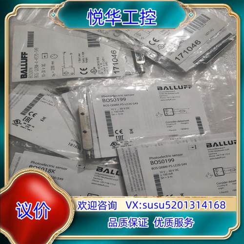 原装BALLUFF巴鲁夫  BOS00TL BOS018N BO议价