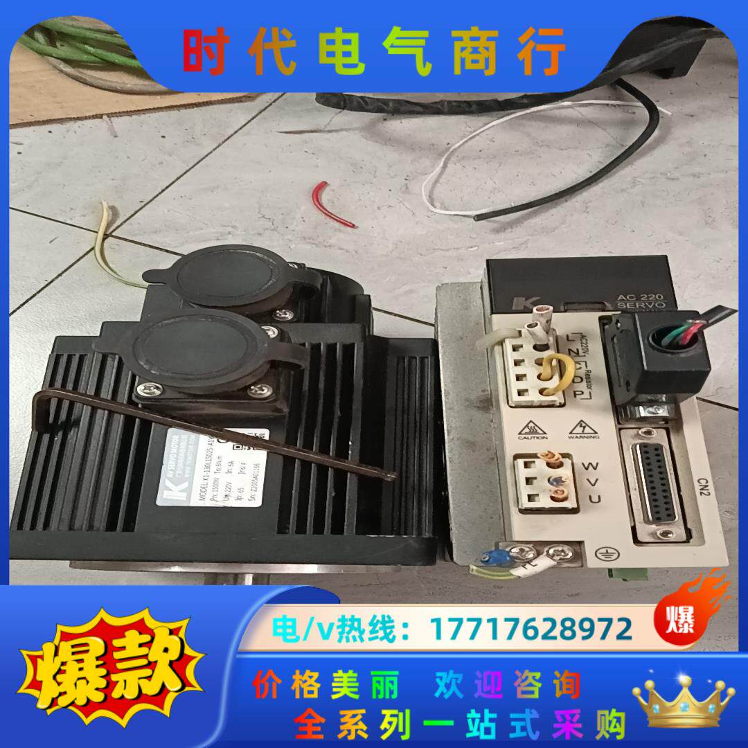 七科伺服套装驱动型号SDD08NK8D电机型号K1-130L议价