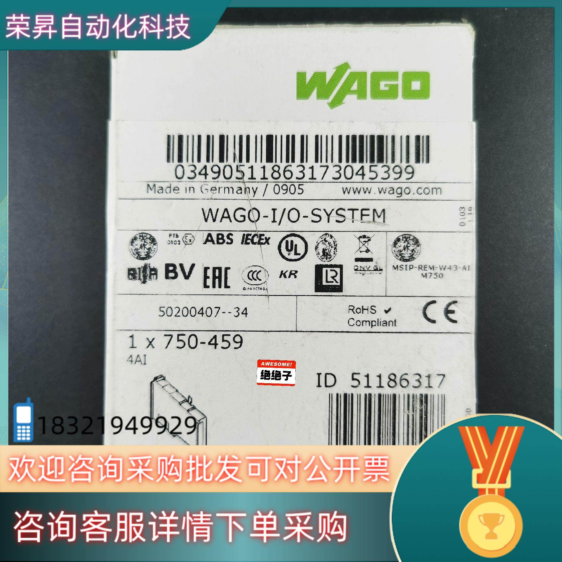 现货全新原装    万可模块750-459  成色漂