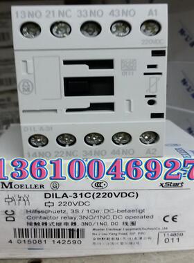 EATON MOELLER DILA-31C(220VDC)中间继电器议价