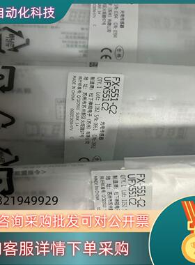 现货FX-551-C2 放大器全新原装 多