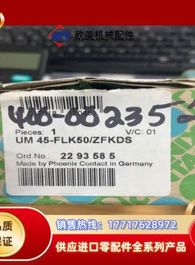 UM 45-FLK50/ZFKDS 2293585