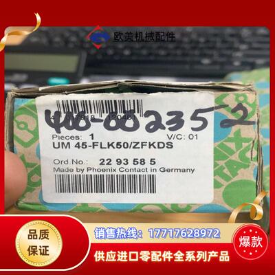 UM 45-FLK50/ZFKDS 2293585