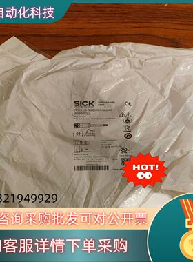 现货SICK 安全光幕连接线2095620 , YF2A15-