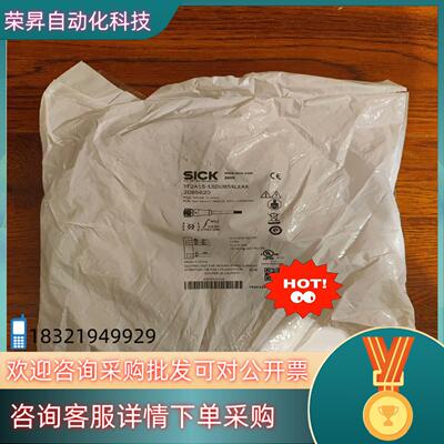 现货SICK 安全光幕连接线2095620 , YF2A15-