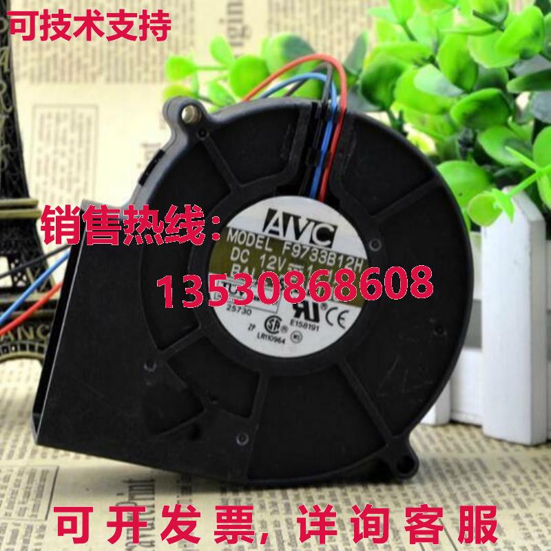 原装供应AVC F9733B12H 12V 1.1A 9CM 9733 3 行投影 涡轮增压冷