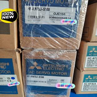 S100 三菱伺服电机 KN73J 实物拍 全新原装 正品