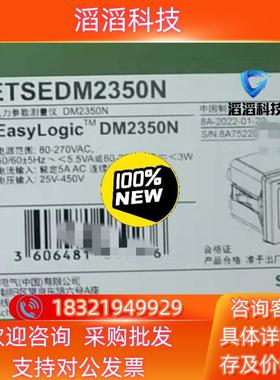 现货智能表DM2300 DM2350 DM2350N ME