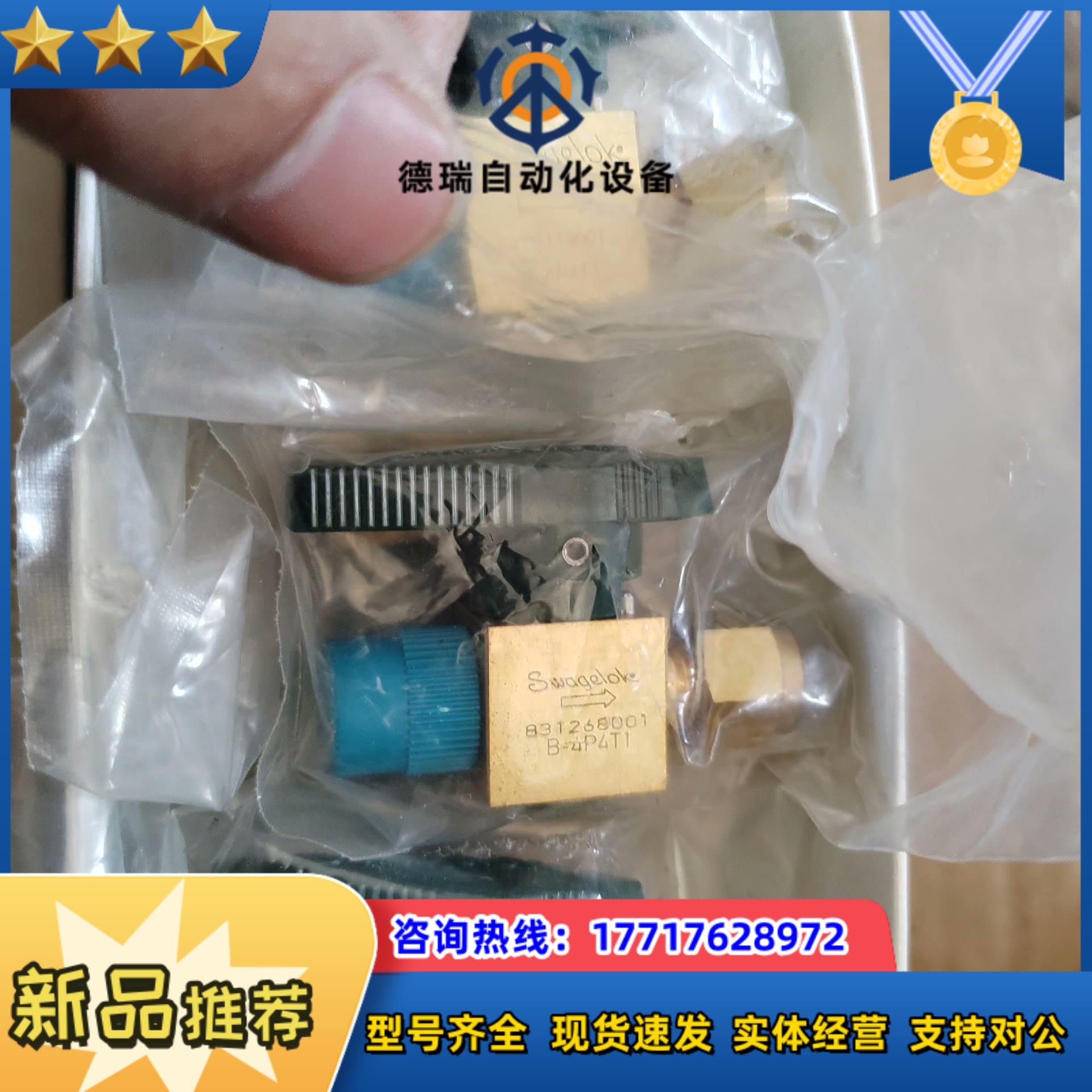 B-4P4T1世伟洛克 Swagelok 旋塞阀卡接阀门世伟议价