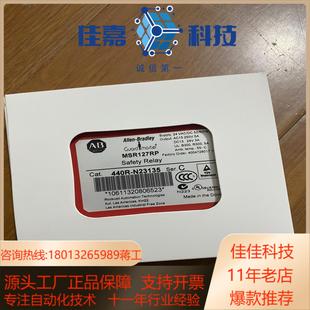 全新正品 Bradley罗克韦尔安全继电器 Allen