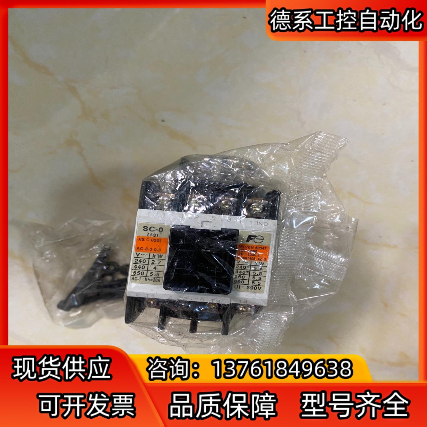 富士接触器SC-0 SC13AA