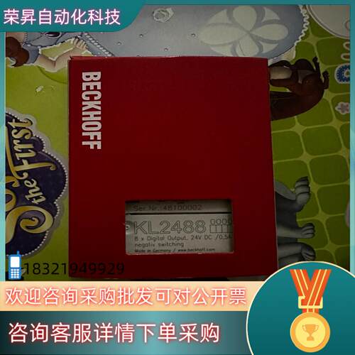 现货倍福KL2488