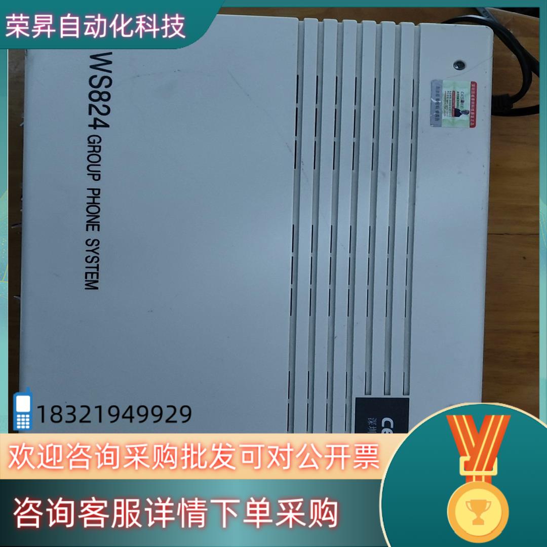 现货国威赛纳ws824(2)F型 商品  不