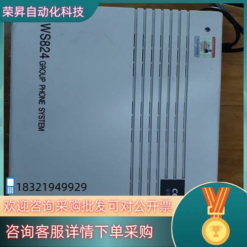 现货国威赛纳ws824(2)F型 商品  不