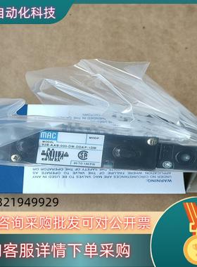 现货MAC电磁阀92B-AAB-000-DM-DDAP-1D