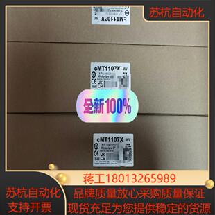 威纶通CMT1107X触摸屏，全新原装正品，！24年议价