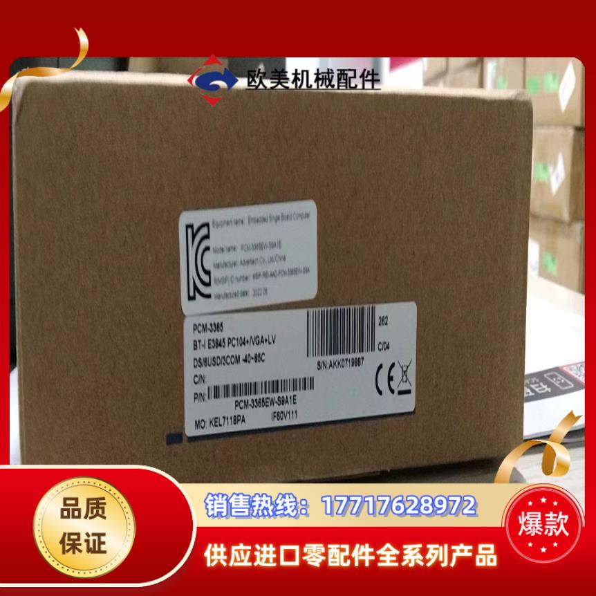 全新研华主板PCM-3365EW-S9A1E 现货议价