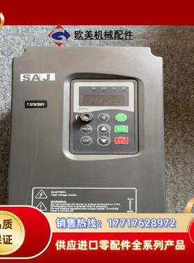 三晶变频器SAJ 8000B-4T7R5GB 7.5KW 3议价