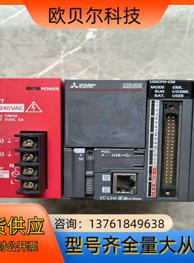 三菱PLC模块L02CPU-CM 、一套出，。l61