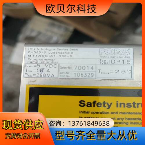 德国foba激光紫外打标机配件D–58513 如图实拍便宜