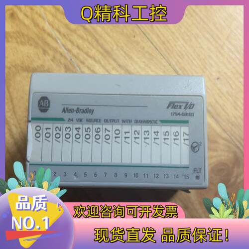 现货1794-OB16D