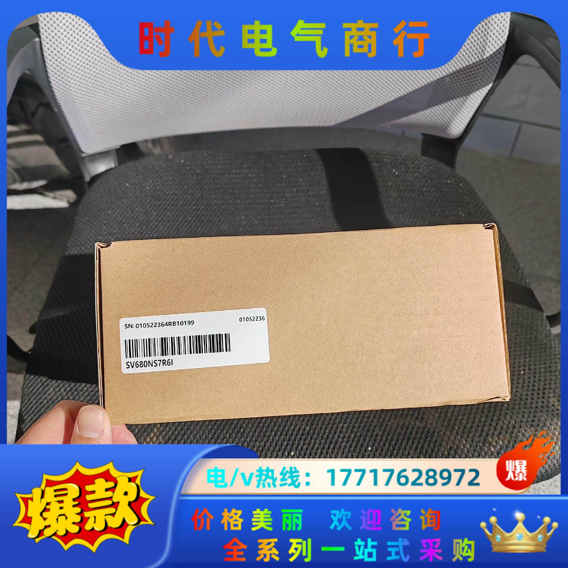 汇川驱动器SV680NS7R6I 全新正品， 需要的议价
