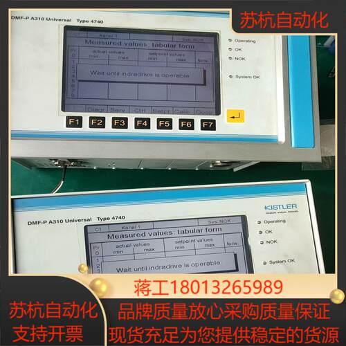 KISTLER奇石乐电子压机系统：黑屏，不进系统，按键失议价