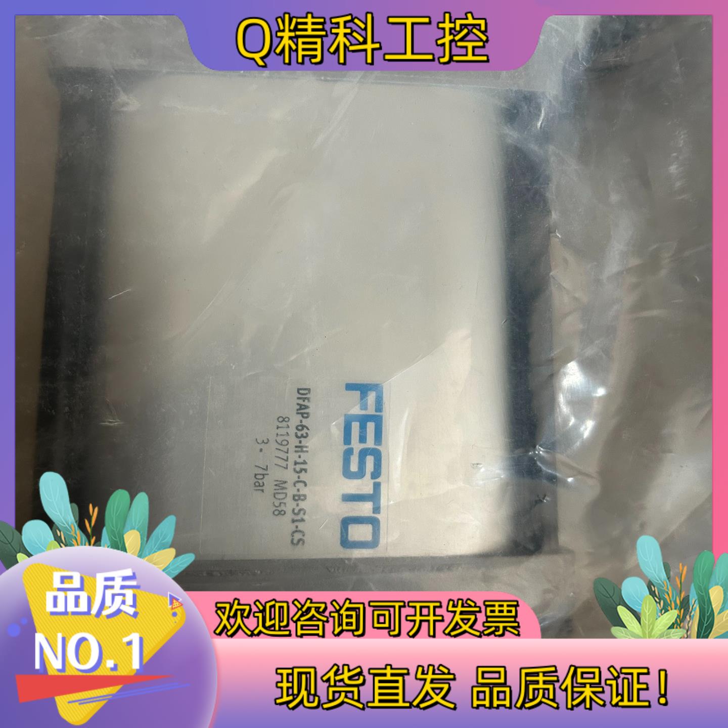 现货费斯托 DFAP-63-H-15-C-B-51-CS 811