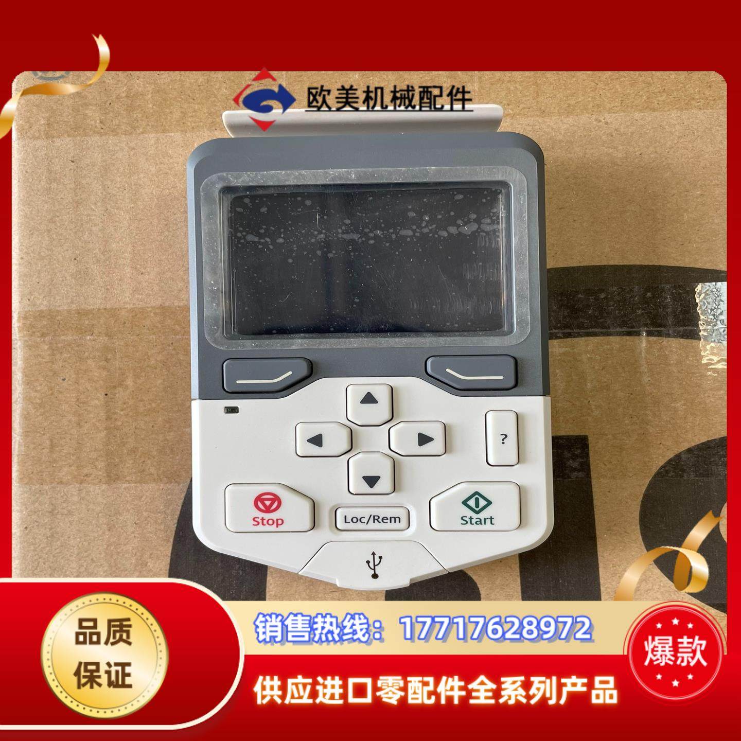 ABB变频器面板 ACS-AP-S  可充新 功能正议价,3C数码配件,隔离器/耦合器,淘宝优惠券,粉丝福利购,淘宝优惠卷