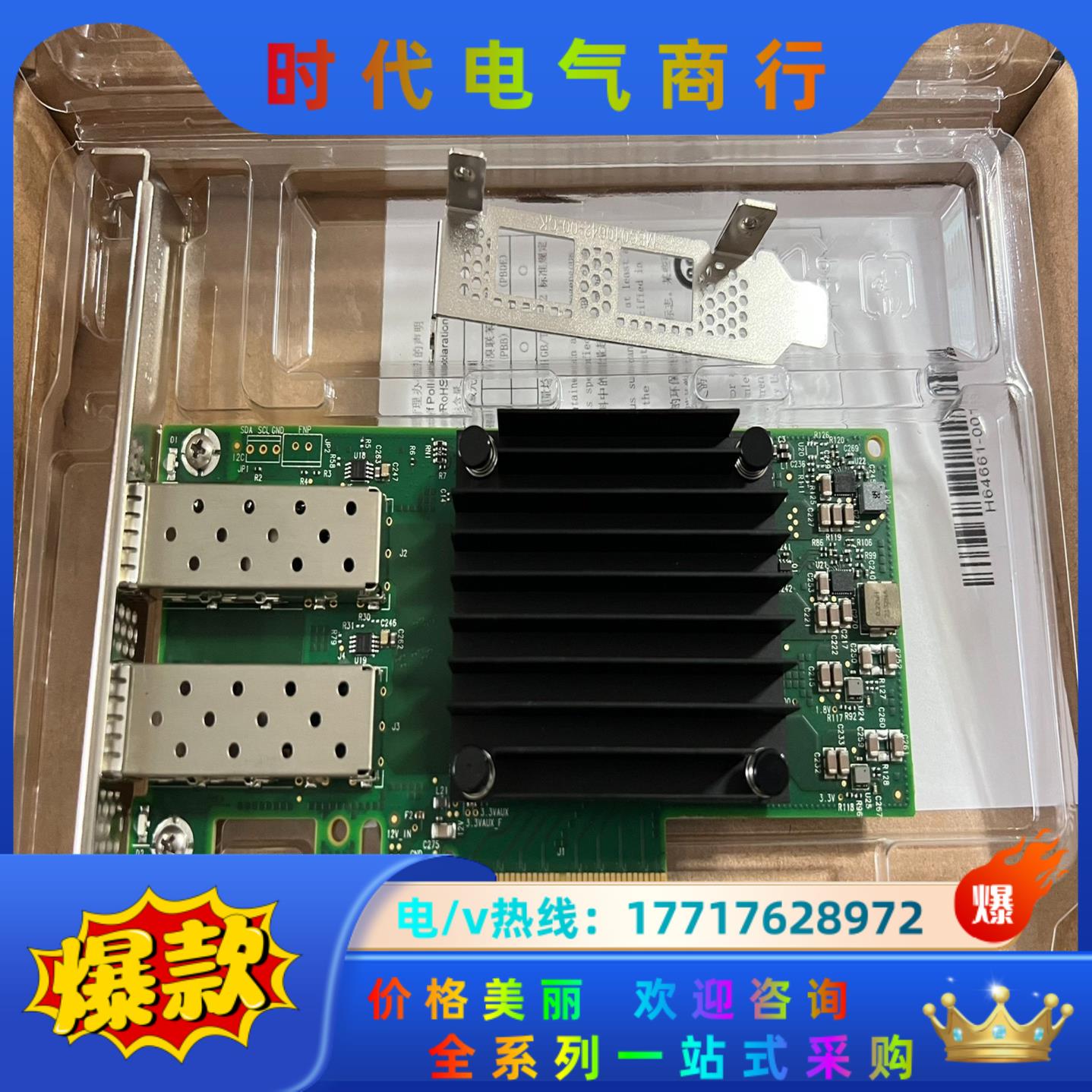 MCX512A-ACAT  双口25G网卡，现货，出议价