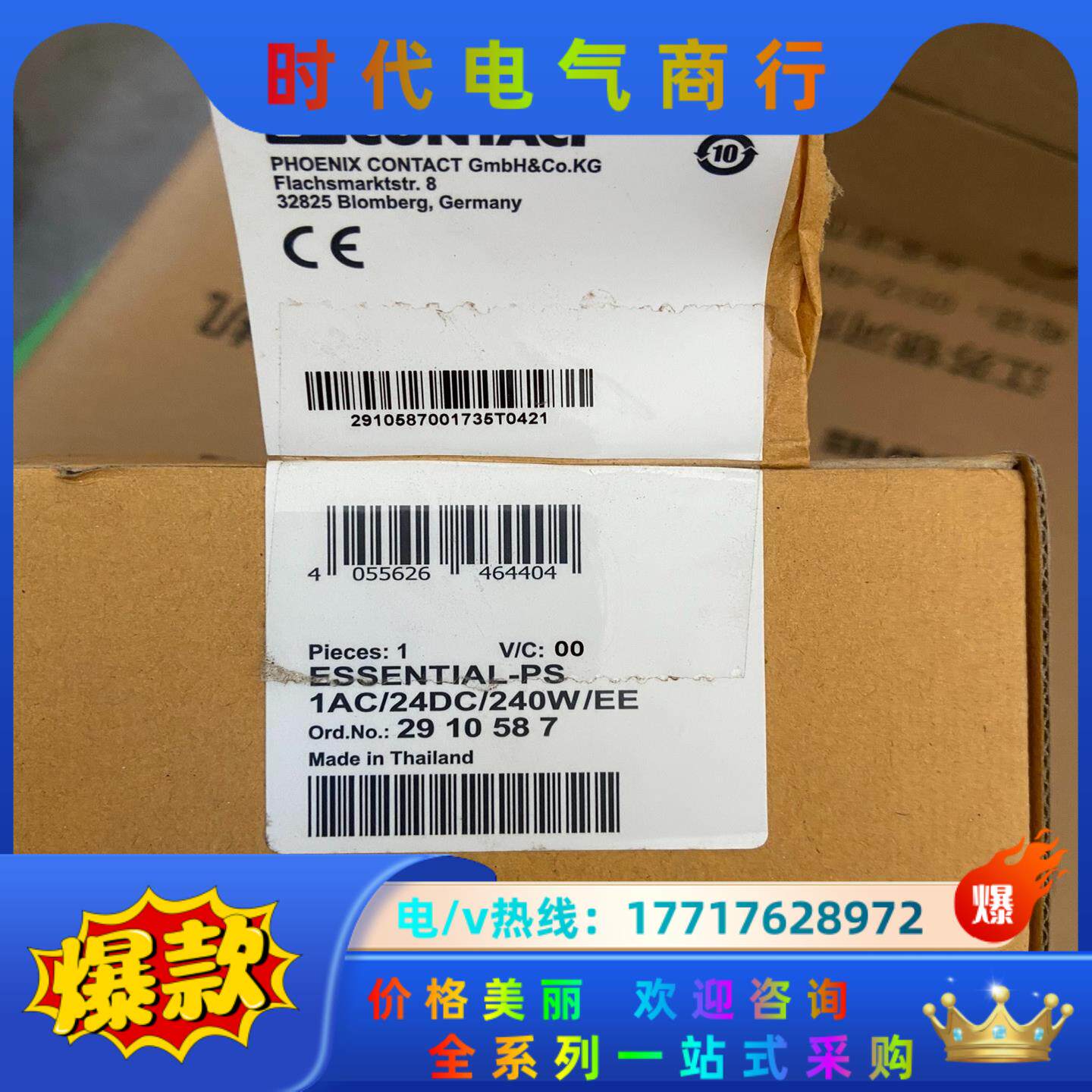 菲尼克斯电源模块ESSENTIAL-PS/1AC/24DC/