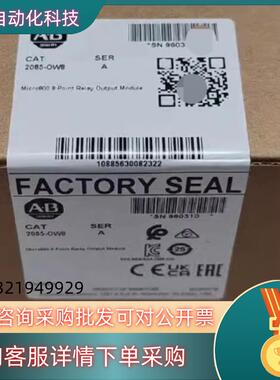 现货2085-OW8 行货 全新原装