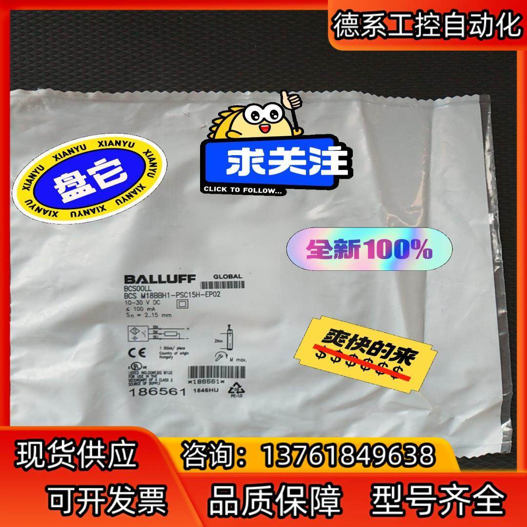 全新原装巴鲁夫BCS00LL