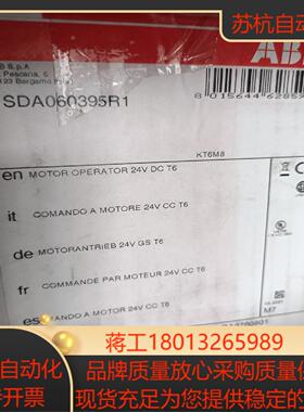 电动操作机构T6 24VDC原装1SDA060395R议价