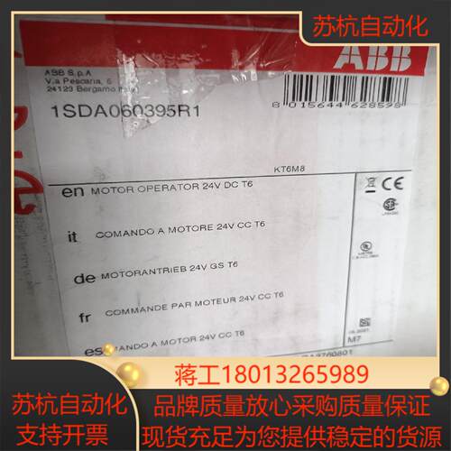 电动操作机构T6 24VDC原装1SDA060395R议价