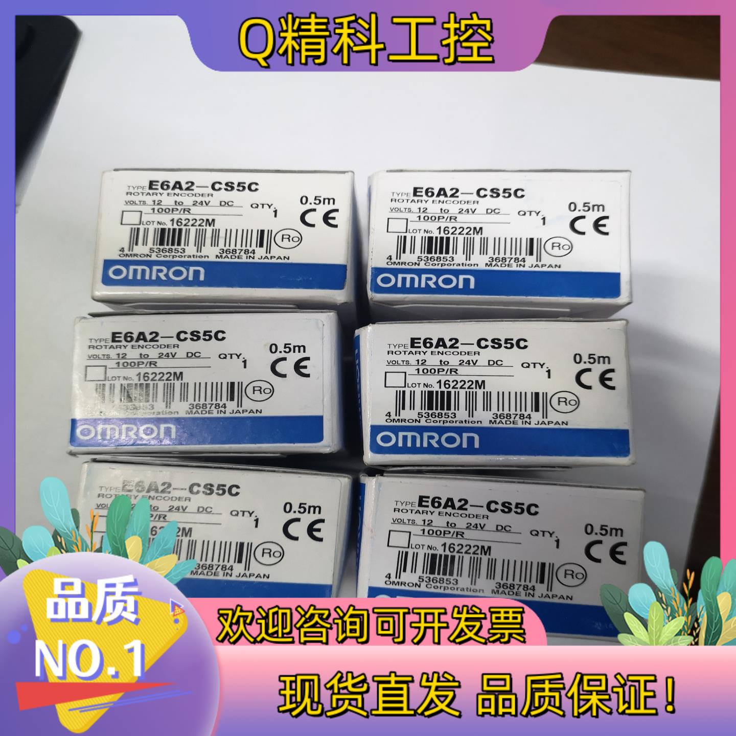 现货全新原装 E6A2-CS5C 旋转编码器100P