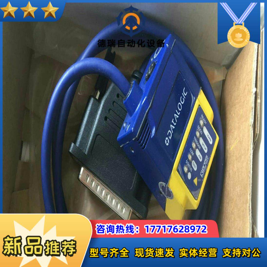 读卡器得利捷 固定式条码读取器 Matrix210 213-议价