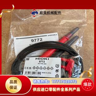 原装日置HIOKI针型测试线内阻仪表笔9772 正品现货议价