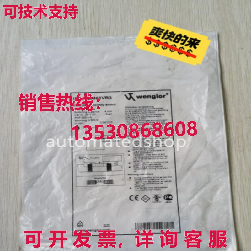 供应原装IB040BM60VB3 Wenglor 接近开关