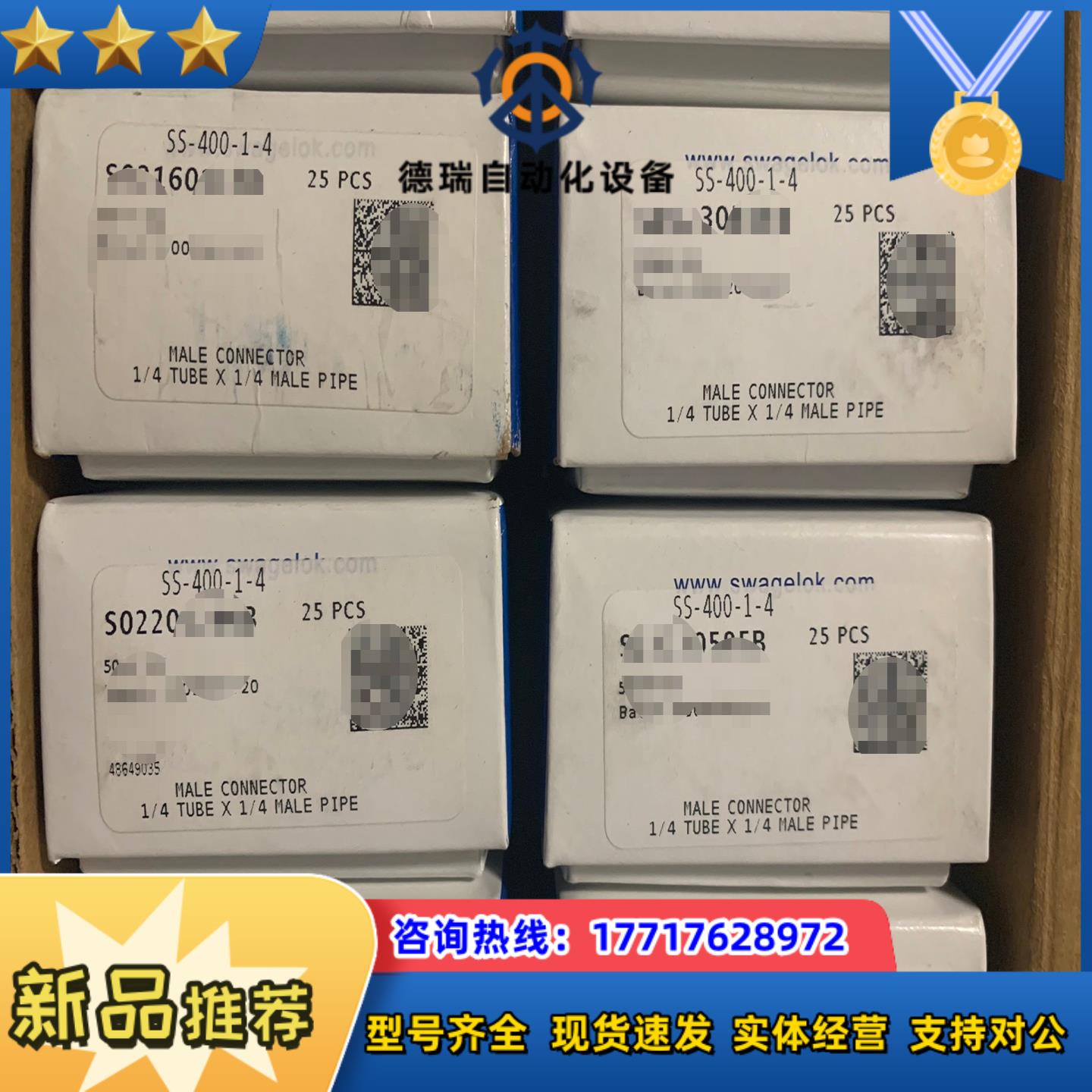 SS-400-1-4，世伟洛克不锈钢卡套管接头，外螺纹连接，议价