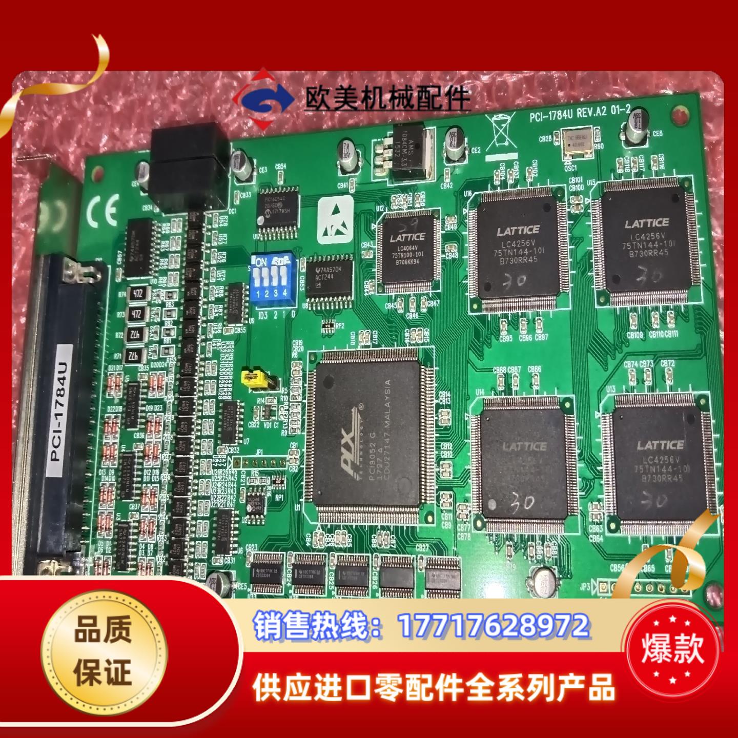 研华 PCI-1784U REV.A2 ，4轴正交旋转编码器议价