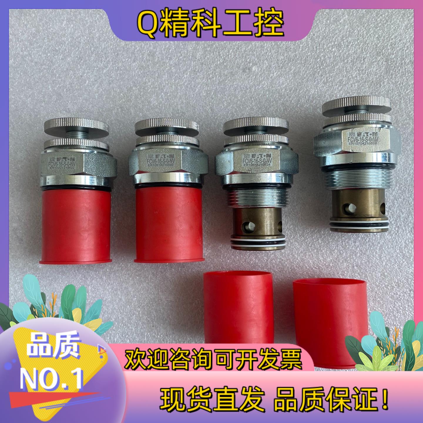现货VICKERS威格士插装阀电磁阀 FCV6-16-S-0-N